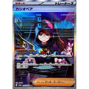 【預購】日版 單卡 SV6a 仙后 SAR 寶可夢 PTCG