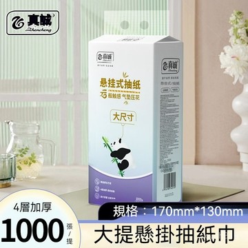 🌈臺灣熱銷🌷誠信大包懸掛衛生紙整箱學生宿捨抽紙家用提掛式擦手紙優選推薦 EJ5R