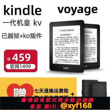 {保固一年 可打統編}二手kindle voyage送皮套kv有背光觸摸屏翻頁鍵電子書閱讀器4G