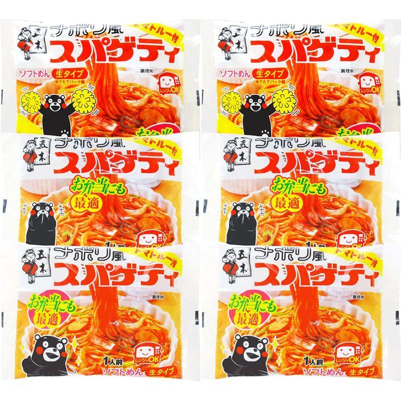 五木食品 ナポリ風スパゲティ 200g×6袋(電子レンジ調理可能)(常温保存商品)