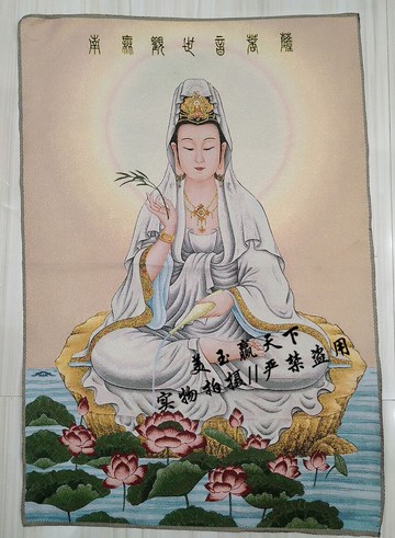 道教 慈航道人畫像供奉真人神像掛畫道場法事水陸 觀世音菩薩像