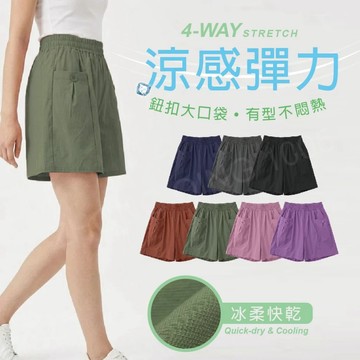 台灣現貨 透氣 親膚 絲滑 涼感 女生涼感短褲 女生彈力短褲 休閒短褲 女生大口袋涼感褲 涼感褲 運動短褲