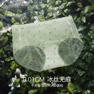 7593 人循環回購🩷3條裝 無痕內褲女士冰絲隱形2026夏薄款桑蠶絲抗菌襠不夾臀三角褲DANL