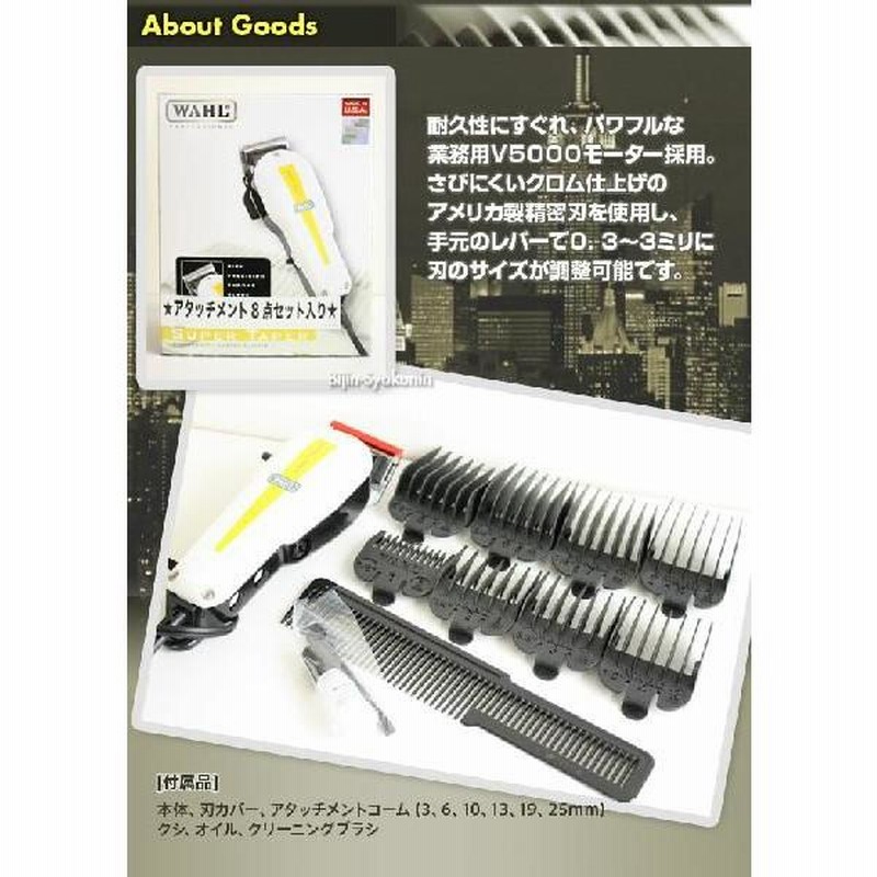 Amazon.co.jp: Wahl（ウォール） コードレス・スーパーテーパー