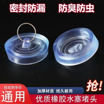 🌟台灣熱賣💗可開發票🌙浴缸塞子堵拖把池堵水塞洗衣水池橡皮堵頭下水道浴盆橡膠水槽塞子