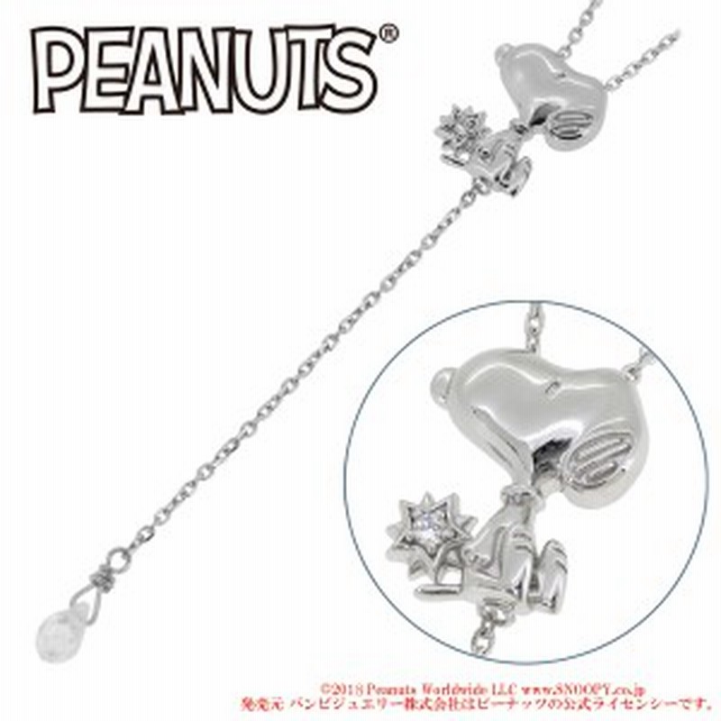 Peanuts Snoopy スヌーピー星と雫シルバーネックレス 公式 送料無料 ネックレス ブランド レディース グッズ 大人 人気 プレゼント 通販 Lineポイント最大1 0 Get Lineショッピング