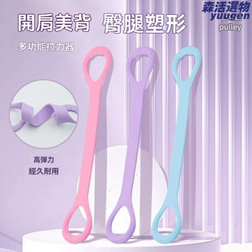 【強力加厚】八字拉力器 拉力帶 彈力帶 健身繩 瑜伽帶 乳膠材質 開背瘦背 家用健身 男女通用