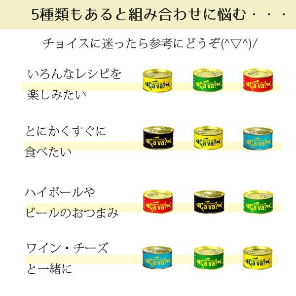 お歳暮 2023 選べるサヴァ缶6缶セット 5種類からお好みで組合せ