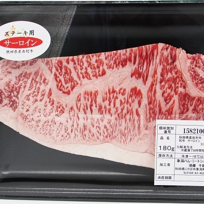 秋田由利牛 サーロインステーキ 180g×4枚（和牛 牛肉）