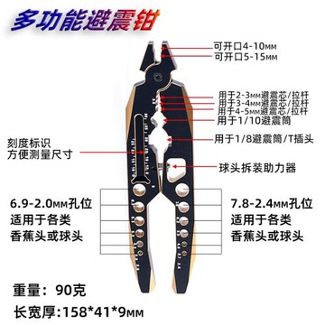 rc遙控模型車 多功能避震器拆裝工具 夾螺絲鉗子 航模金屬球頭鉗
