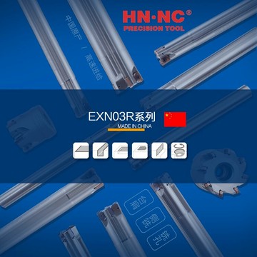 海納EXN03高速快進給銑刀桿LNMU0303ZER國產插銑刀數控刀具刀片