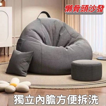 懶人沙發床 懶骨頭 懶骨頭沙發 小沙發 小沙發床 豆袋沙發 豆袋榻榻米 小坐墩 懶人豆包椅 沙發床 單人沙發 臥室沙發