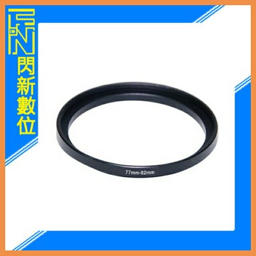 專業 濾鏡 轉接環 鋁合金 58-67 58-72 58-77 58-82 62-67 62-72 62-77 mm