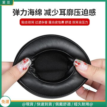 【現貨 免運】松下TECHNICS RP-DH1200耳罩 dh1200耳罩 頭戴式90MM 耳套替換