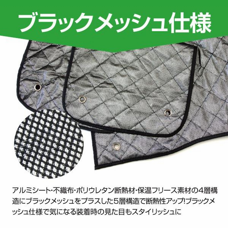 AZ) キックス KICS P15 ブラックメッシュ サンシェード 遮光