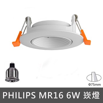 6W崁燈 C13-JBR31101-MR16
