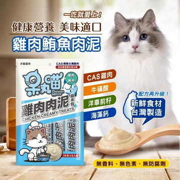 呆丸喵鷄肉鮪魚泥  雙重美味無人工添加 CAS 標章認證