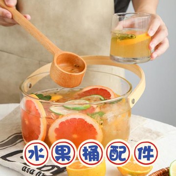 【配件】網紅水果桶容器透明手提玻璃桶戶外夏日野餐水果桶快樂桶