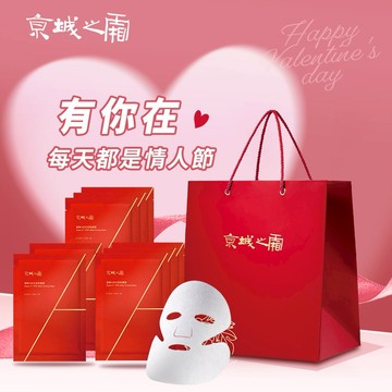 情人🥰🎁🎉✨節快樂❤️世界因你而更美好🎊【牛爾京城之霜】超維Ａ皮拉提斯面膜3入x3盒 ｜生日快樂｜水瓶座生日禮