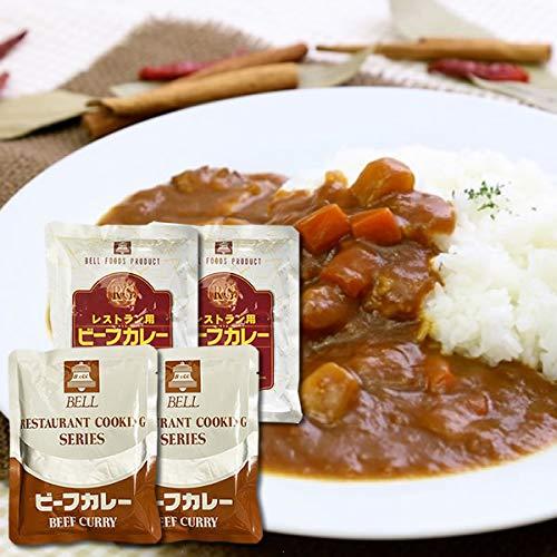 業務用カレー 詰め合わせセット ベルレストラン用ビーフカレー＆ベルビーフカレー 各2食入り