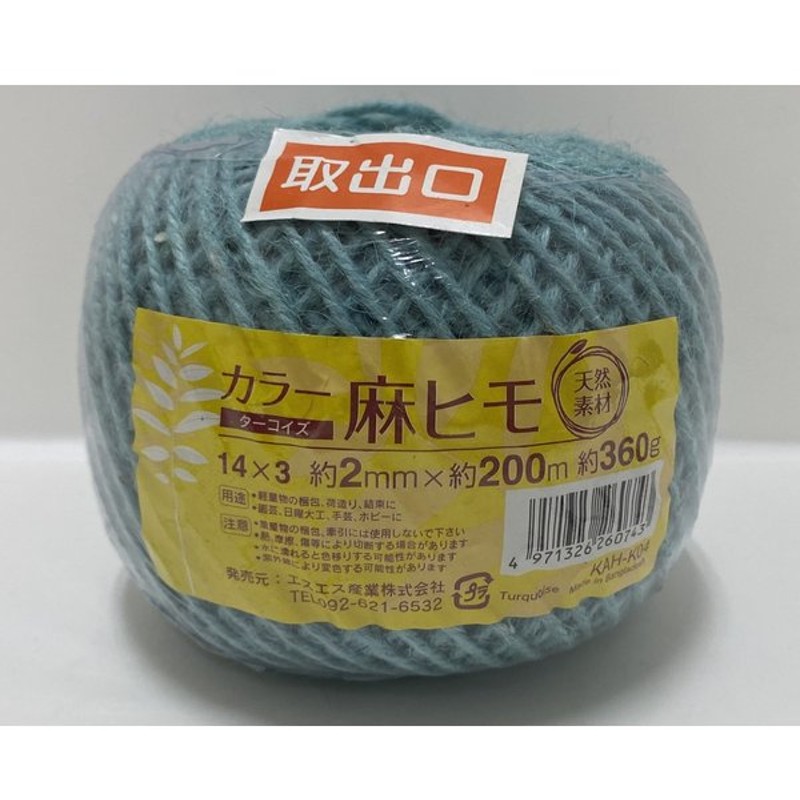 本物新品保証】 カラー麻ひも ナチュラル 1巻 www.lared.mx