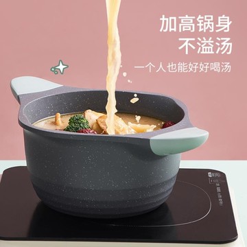【樂天精選】蘇泊爾不粘湯鍋家用燃氣煮湯鍋奶鍋輔食泡面燜鍋加厚電磁爐通用
