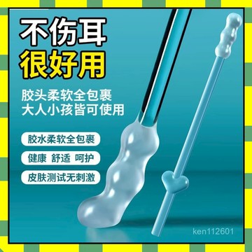 ✨隔日到貨✨黏耳棒 粘耳棒 黏式挖耳棒 黏性挖耳棒 清耳棒 掏耳朵 耳朵清潔棒 棉簽 膠頭棉簽 一次性掏耳棒 棉棒