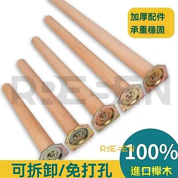 進口櫸木實木外皮桌腿 木頭輪胎桌子腿 簡易桌腿沙發腿櫃子腿實木桌腳四腳實木桌腿 桌腳支架 桌子腿 沙發腿 茶幾腿 支撐腿