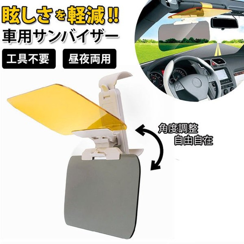 車 日よけ 通販 フロント サンバイザー サンシェード おしゃれ 折りたたみ カーバイザー 2way 雨 日射し 対策 日除け 車用品 カー用品 自動車 簡単取付 通販 Lineポイント最大get Lineショッピング