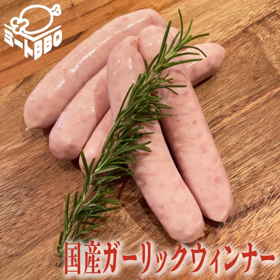 国産ガーリックウィンナー１パック約150g入り お肉屋さんのこだわりがつまってる！変わり種　キャンプ　バーベキュー　パーティー　ジューシー　にんにく