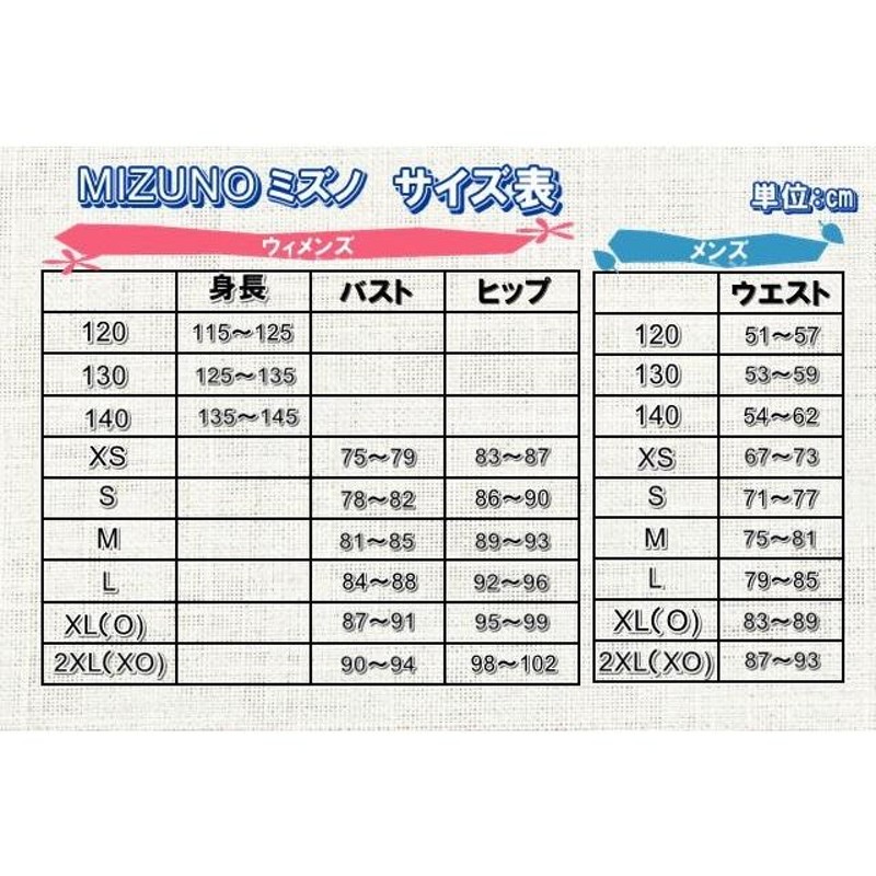 MIZUNO（ミズノ）N2MB8024 メンズ ハーフスパッツ（FINA承認モデル