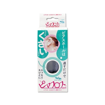 Pierfu 日本耳洞護理超細清潔線60入/盒-薄荷香(附5ml清潔液,除垢去異味耳用護理棒)