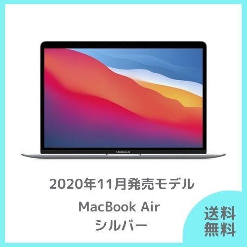 Macbook Air M1チップ シルバースマホ/家電/カメラ - ノートPC