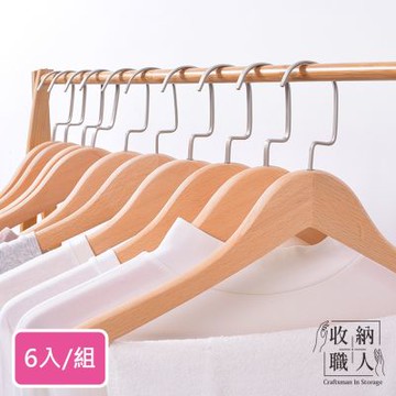 收納職人 櫸木加厚無痕防滑44cm實木衣架_6入