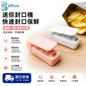 迷你零食封口機 小型封口機 旅行封口機 家用封口器 餅乾封口機 封口機 塑料袋封口 食品保險防潮封口器