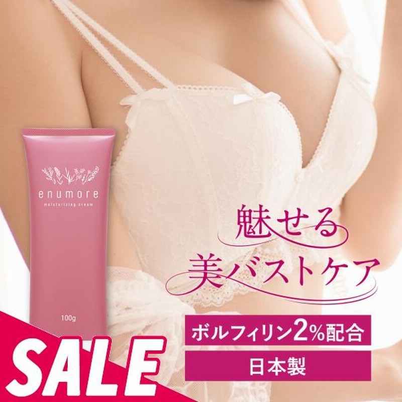 大人気☆バストクリーム（Be New Cream）120g | Pay ID