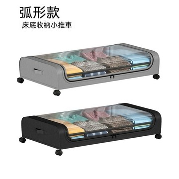 🚀亞馬遜弧形床下收納箱床底帶蓋布套防塵置物架簡易衣服鞋子 收納箱
