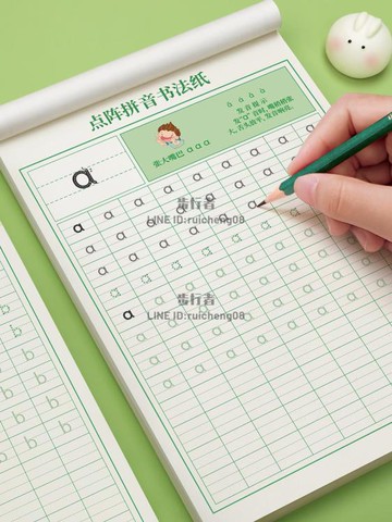 拼音練字帖描紅本字母練字拼讀初學者練習冊全套兒童練字本貼訓練數字【步行者戶外生活館】