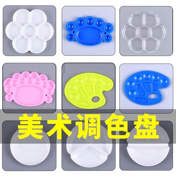 紹莎文化大號調色盤國畫工筆畫水粉水彩顏料調色學生兒童初學者青少年畫畫美術顏料用防摔耐摔梅花調色盤