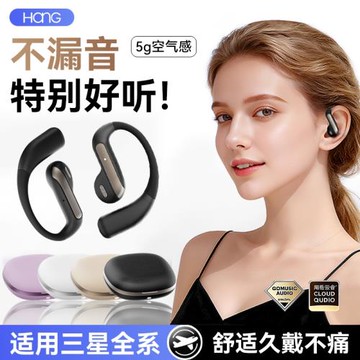 HANG適用三星藍牙耳機s25無線zfold7掛耳w25骨傳導zflip7運動s24