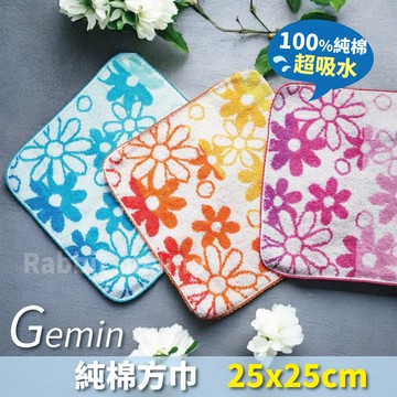 【現貨】\t雙星毛巾繁花盛開純棉小方巾-雙色紗 508 双星 方巾 手帕巾 GEMINI 兔子媽媽