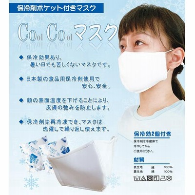 最大80 オフ 花粉対策 メッシュ素材 3枚セット通気性 冷感マスク 夏用マスク マスク 洗える 涼しい薄いマスク 蒸し暑くない マスク カラー 6 Www Aidija Lt