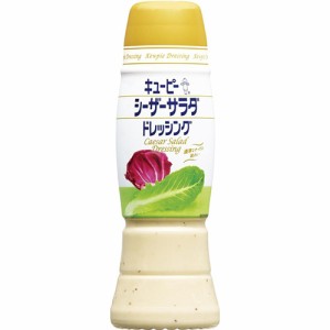 キューピー　シーザーサラダドレッシング（260ｍｌ）×12個×2セット　パルメザンチーズの香りと食感