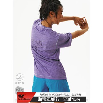 (免運)CryingCenter 星星logo鐳射沖孔撞色羽毛球運動速干短袖 哭喊中心