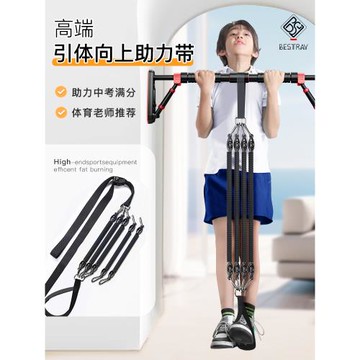 JN引體向上助力帶中考單杠輔助訓練器家用室內帶彈力帶助力器械