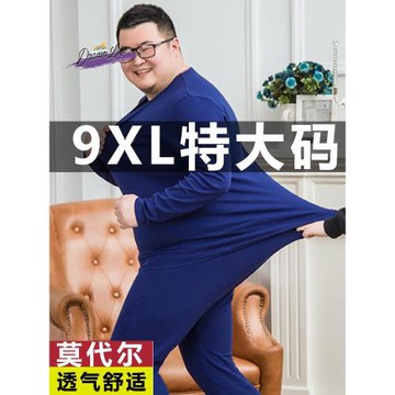 秋衣秋褲莫代爾內衣套裝薄款胖子男款加肥加大碼300斤保暖打底衫