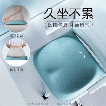 護腰坐墊 記憶棉坐墊 辦公坐墊 屁墊 痔瘡坐墊 上班久坐神器 電腦椅坐墊 美臀坐墊 工位方形椅子椅墊 記憶棉凳子座墊