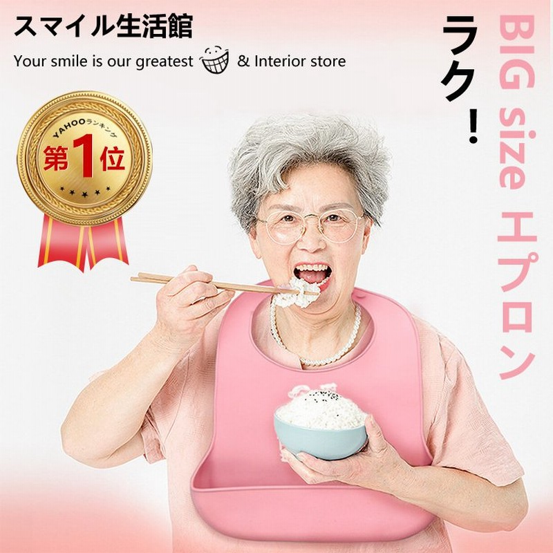 高評価のクリスマスプレゼント 食事用エプロン 介護用品 〔ふつう〕 撥水加工 洗える 首回り copycatguate.com
