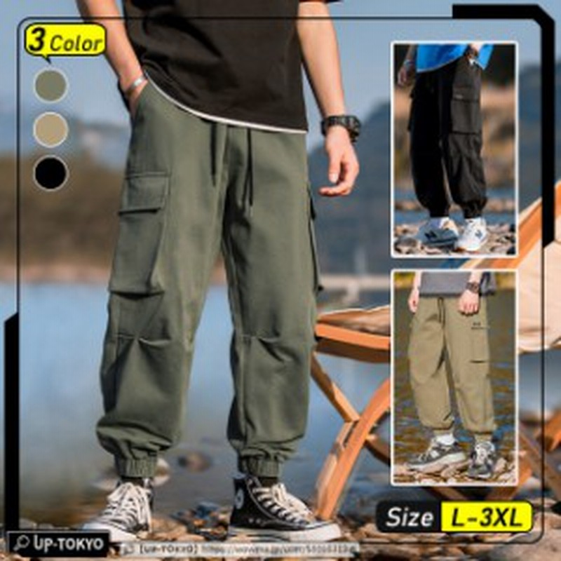 新作 パンツ メンズ 春夏 ズボン ボトムス カジュアル 春アウター 裾口ゴム アウトドア ウォーキング 無地 通販 Lineポイント最大1 0 Get Lineショッピング