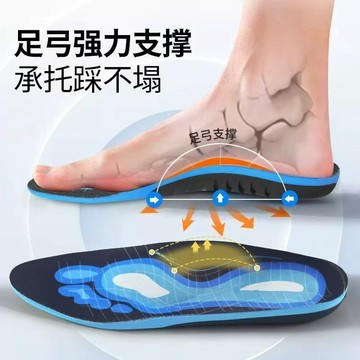 足弓鞋墊 扁平足鞋墊 減震鞋墊 鞋墊減壓 久站 增高 除臭 防臭鞋墊 足弓墊 足底筋膜炎 加厚 機能鞋墊 足外翻 高足弓